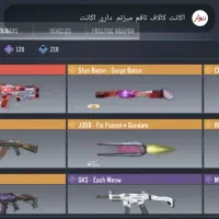 کالاف تاق با کلش تبرم نیاد