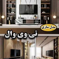 آموزش طراحی کابینت،طراحی نما و داخلی با تری دی مکس|خدمات آموزشی|ارومیه, |دیوار