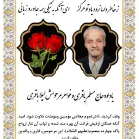قرآن ۳۰ پاره|کتاب و مجله مذهبی|تهران, آسمان|دیوار
