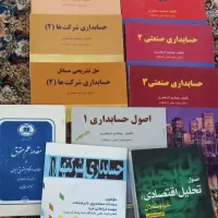 کتابهای حسابداری
