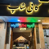 رهن و اجاره کافی شاپ با تمام امکانات