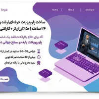 ساخت پاورپوینت حرفه‌ای ارشد و دکتری ، ۲۴ ساعته