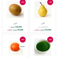 بزودی فروشگاه آنلاین میوه و سبزیجات با قیمت رقابتی