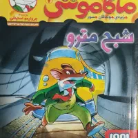 ۳ عدد کتاب نو بدون استفاده کتاب اول تصویری است