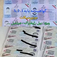اموزشگاه رانندگی خراسان