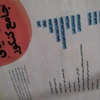 کتاب|کتاب و مجله آموزشی|خان ببین, |دیوار
