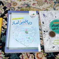 کتاب های تستی کنکور علوم انسانی