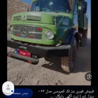 راننده پایه یک