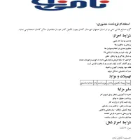 استخدام فروشنده حضوری و نیروی خدماتی