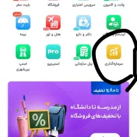 اگر که اسنپ دارید و هدیه ۱۰۰ هزار تومنی رایگان|کارت هدیه و تخفیف|تهران, آبشار تهران (دریاچه)|دیوار