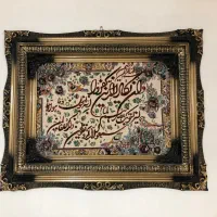 تابلو فرش ون یکاد کاملا سالم