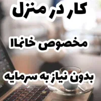 اگهی استخدام