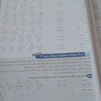 کتاب تیز هوشان