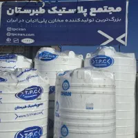 مخزن منبع تانکر آب سه لایه