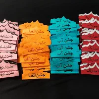انواع طرح های  نمدی|لوازم التحریر|قم, کلهری|دیوار