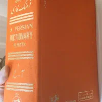 فروش تعدادی کتاب عرفانی و مذهبی|کتاب و مجله ادبی|شیراز, شهرک آرین|دیوار