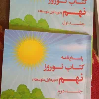 کتاب کمک درسی و تست پایه نهم شامل ۶ عدد کتاب است|کتاب و مجله آموزشی|شیراز, شهرک مهدی‌آباد|دیوار