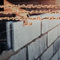 گروت/ملات خشک آماده(چسب کاشی)ملات خودتراز/ماستیک|مصالح و تجهیزات ساختمان|تهران, شوش (باغ آذری)|دیوار