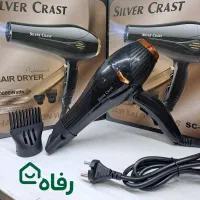 سشوار سیلور کرست ۱۰ هزار سالنی + ارسال|آرایشی، بهداشتی، درمانی|مشهد, شهید آوینی|دیوار