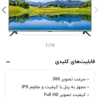 تلویزیون ال ای دی ۴۹ اینچ ال جی|تلویزیون و پروژکتور|تهران, اوقاف|دیوار