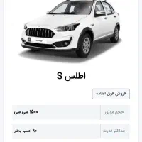 فروش دو عدد حواله اطلس s ۹۰ روزه