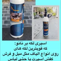 نانو صنعت روماک دستیار همه فن حریف بانوان درمنزل|مواد شوینده و دستمال کاغذی|شیراز, رحمتآباد|دیوار