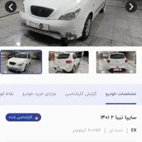 تیبا2مدل 1401