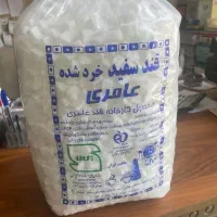 قند عامری عمده کیلو 66