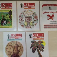 کتاب تست جامع انسانی