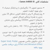 دوربین دیجیتال Cannon A4000 IS|دوربین عکاسی و فیلم‌برداری|شیراز, میانرود|دیوار