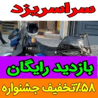 چاهبازکن(تخفیف مستاجران)فنرزن فنرزنی فاضلاب10دقیقه