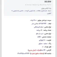 لباسشویی ایکس ویژن|ماشین لباسشویی و خشککن لباس|تهران, گلستان (شهرک راه آهن)|دیوار