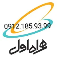 0912.185.93.99  خط 0912رند کد یک