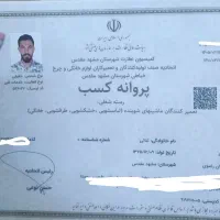 تعمیرکارتعمیرات ماشین لباسشویی پکیج ابگرمکن