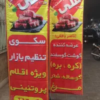 تنها تولیدی پرچم ساحلی.چاپ بنر.تراکت.کارت ویزیت