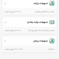 40 میلیون وام ویپاد|کارت هدیه و تخفیف|بجنورد, |دیوار
