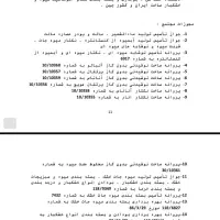 فروش کارخانه نوشیدنی|فروش دفتر صنعتی، کشاورزی، تجاری|تهران, فتح|دیوار