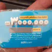 کد تخفیف ۳میلیونی بیمه