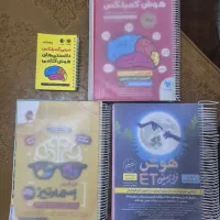 کتاب آمادگی تیزهوشان