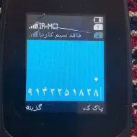 فروش سیم کارت قدیمی