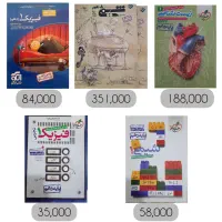 کتاب تست دهم/یازدهم/دوازدهم/جامع