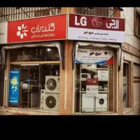 لوازم خانگی همه برندها صفر تاصد قسطی با چک