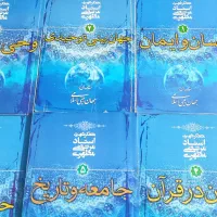 استاد مطهری