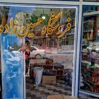 کارگر ساده برای مغازه سوپرمارکت