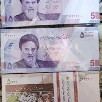 اسکناس کلکسیونی|کلکسیون سکه، تمبر، اسکناس|اصفهان, کوی امیریه|دیوار