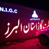 تابلوساز تابلوسازی تابلو سازی چنلیوم چلنیوم