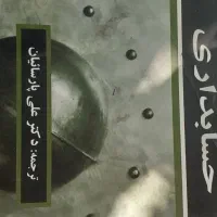 کتابهای کنکور ارشد حسابداری