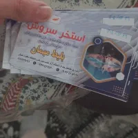 بلیط استخر
