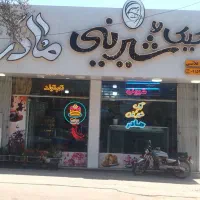 استخدام فروشنده خانم برای قنادی