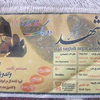 فروش فرش ۹متری نو|فرش|خرمدره, |دیوار